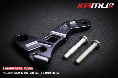 ขาจับ อลูมิเนียมCNC Lambretta X-300_220mmปั๊ม BB 4POT 82 mm.