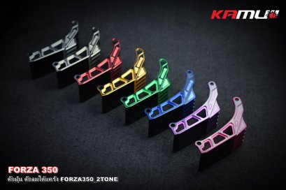 ดักฝุ่น+ดักลม ใต้แคร้ง FORZA-350 2-TONE