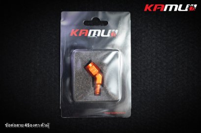 ข้อต่อสาย 45 องศา ตัวผู้ KAMUI_สีส้ม