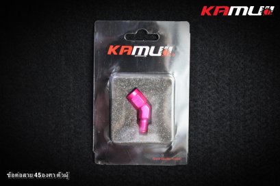 ข้อต่อสาย 45 องศา ตัวผู้ KAMUI_สีชมพู
