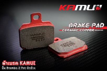 ผัาเบรค  KAMUI สำหรับ ปั๊มBrembo 2 Pot ปักข้าง