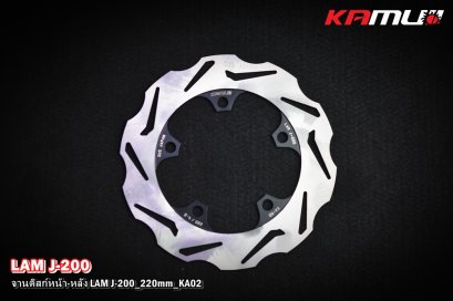 จานหน้า-หลัง LAMBRETTA J-200 ขนาด 220 มิล. 2-Tone KA-02