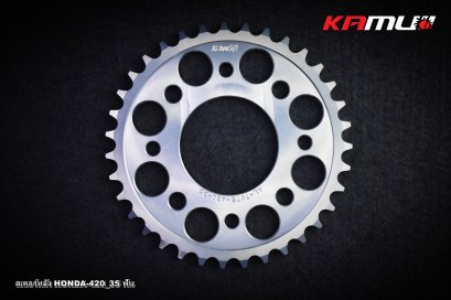 สเตอร์หลัง CNC HONDA 420 35 ฟัน420 อลูมิเนียม 7075