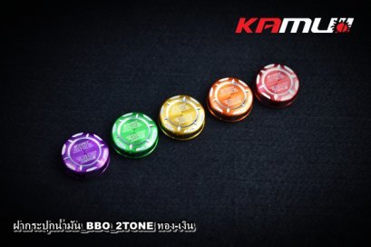 ฝาปิดกระปุกน้ำมัน BREMBO KAMUI 2-Tone