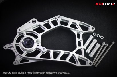 สวิงอาร์ม CNC NMAX-2025 จาน 230 มิล. ปั๊ม BB 2 Pot สีเงิน