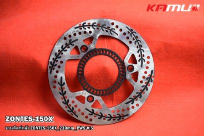 จานหลัง ZONTES 150-X ขนาด 230 มิล Power-Slot V.5
