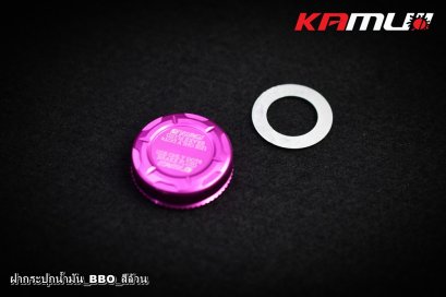 ฝาปิดกระปุกน้ำมัน BREMBO KAMUI สีล้วน