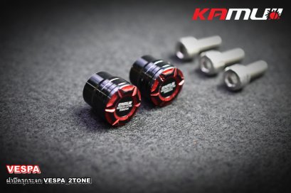 ปิดรูกระจก VESPA KAMUI 2-Tone (ดำ-สี)