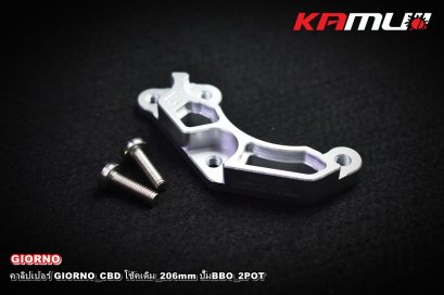 ขาจับปี๊ม BBO ผีเสื้อ 2 pot โช้คเดิม GIORNO Cbs จาน 206mm