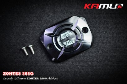 ฝากระปุกน้ำมันเบรค CNC ZONTES 368G สีดำล้วน