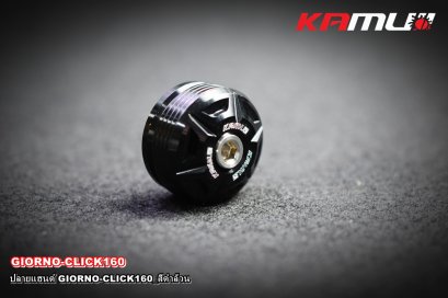 ปลายแฮนด์ สีดำล้วน ตรงรุ่น GIORNO+ / CLICK-160