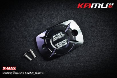 ฝาปิดกระปุกน้ำมันเบรคเดิม ตรงรุ่น X-MAX งาน CNCสีดำล้วน