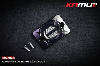ฝากระปุกน้ำมันเบรค HONDA ตัวใหญ่ สีดำล้วน