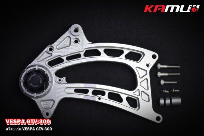 สวิงอาร์ม CNC V.2 VESPA GTS-GTV 300