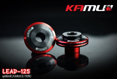 บูทล้อหน้า LEAD 125 KAMUI 2Tone