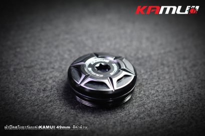 ฝาปิดสวิงอาร์ม KAMUI 49 มิล. KAMUI V.2 ดำล้วน