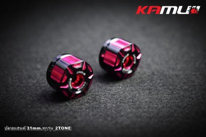 ปลายแฮนด์ 31 มิล. ทุกรุ่น KAMUI 2-Tone สีชมพู