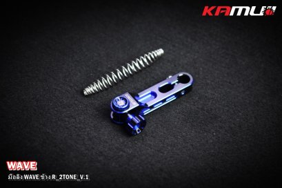 มือลิงเบรคหลัง CNC 2-Tone ตรงรุ่น WAVE ข้าง R V.1