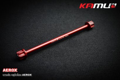 แกนล้อหน้า อลูมิเนียมอัลลอย AEROX-2025