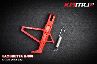 ขาตั้งข้าง CNC Lambretta X-300
