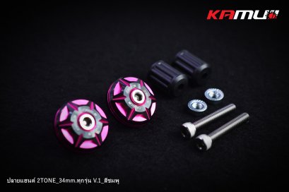 ปลายแฮนด์ 34 มิล. ทุกรุ่น 2-Tone สีชมพู
