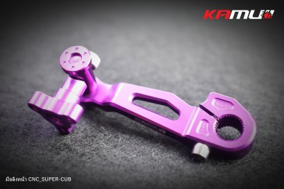 มือลิงเบรคหน้า CNC Super-CUB