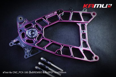 สวิงอาร์ม CNC PCX-160 สำหรับจาน 220 มิล.ปั๊ม Brembo 2 Pot