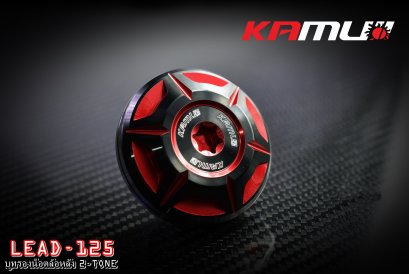 บูทรองน็อตล้อหลัง LEAD 125 KAMUI 2Tone