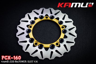 pcx160 220mm KAMUI PWS V.4