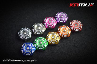 ตัวปรับโช้ค Ohlins KAMUI 2-Tone