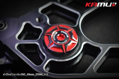 ฝาปิดสวิงอาร์มแต่ง 49 มิล KAMUI 2-Tone V.2