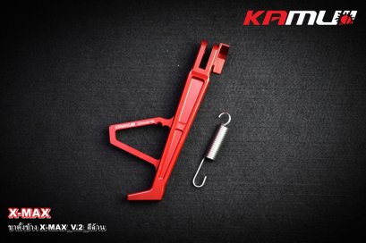 ขาตั้งข้าง CNC X-MAX V.2