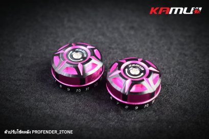 ตัวปรับโช้ค PROFENDER งาน CNC 2-TONE สีชมพู