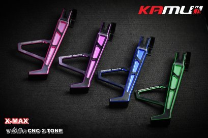 ขาตั้งข้าง CNC X-MAX 2-TONE