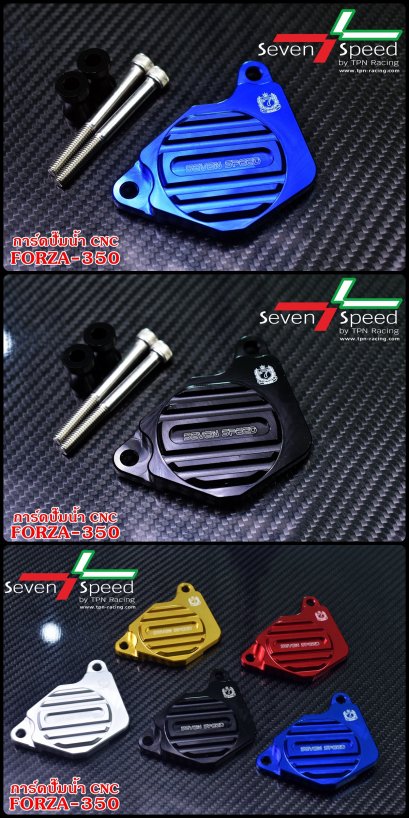 การ์ดปั้มน้ำForza350