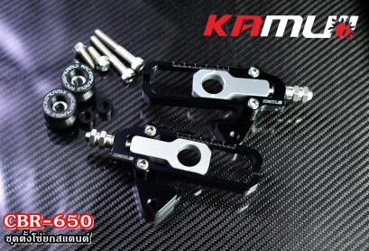 ชุดตั้งโซ่ยกสแตนด์ CBR650