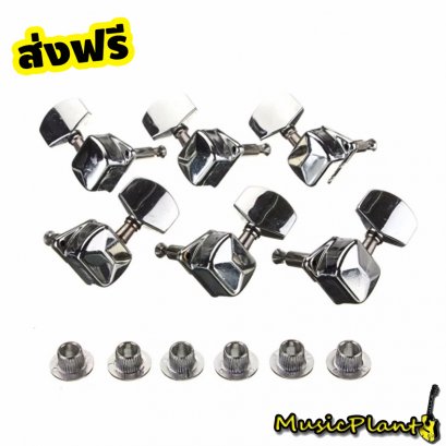 At First ลูกบิดกีตาร์ Guitar Tuning Machine Head (Silver)