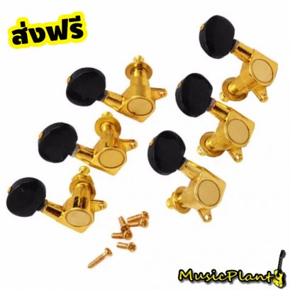 At First ลูกบิดกีตาร์แบบ die cast Guitar Tuning Machine Head (Gold)