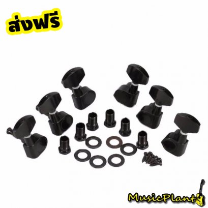 At First ลูกบิดกีตาร์แบบ die cast Guitar Tuning Machine Head (Black)