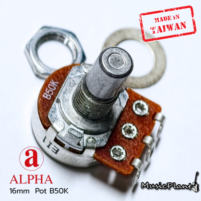 Alpha Volume 16mm Pot B50K พอทวอลลุ่มกีตาร์ (Made In Taiwan)