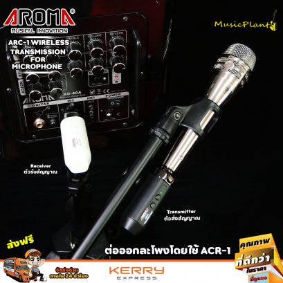 Aroma 5G Wireless  Microphone ไวเลสไมโครโฟนรุ่น ARC-1 Aroma 5G Wireless  Microphone ไวเลสไมโครโฟนรุ่น ARC-1