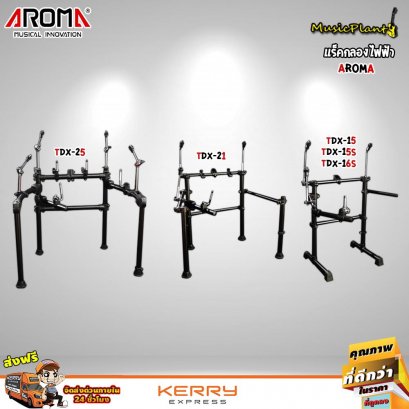 Aroma แร็คกลองไฟฟ้า Drum Rack สำหรับรุ่น TDX-15S , TDX-16S , TDX-21 , TDX-25S