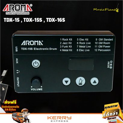 Aroma กล่องโมเด็ม Controller Unit สำหรับรุ่น TDX-15 , TDX-15S และ TDX-16S