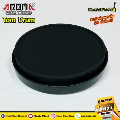 Aroma กลองทอม กลองไฟฟ้า