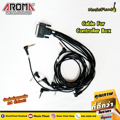 Aroma สายไฟ Pair