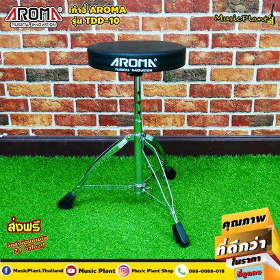 Aroma เก้าอี้กลอง รุ่น TDD-10
