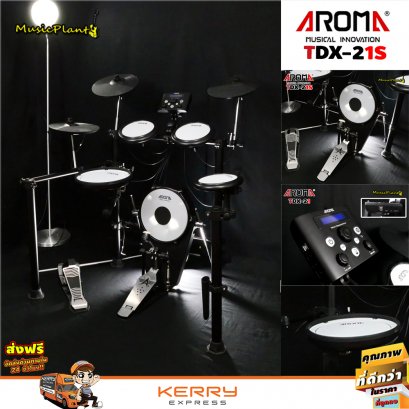 กลองไฟฟ้า Aroma รุ่น TDX-21S แป้นกระเดื่องใหญ่รองรับกระเดื่องคู่ กลองสแนร์10นิ้ว ปรับตั้งค่ากลองแยกใบ