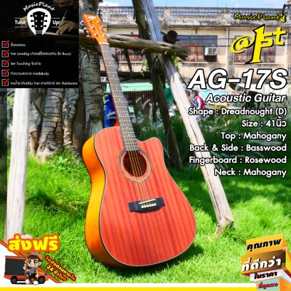 กีตาร์โปร่ง At First รุ่น AG-17S ของแถม 9 อย่าง