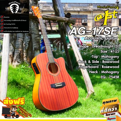 At First กีตาร์โปร่งไฟฟ้า  Acoustic Guitar 41&quot; รุ่น AG-17SE