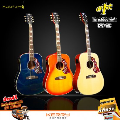 กีตาร์โปร่งไฟฟ้า At First รุ่น DC-6E พร้อมของแถม 9 อย่าง